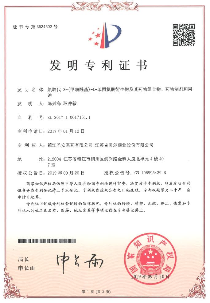 氘取代3-(甲磺酰基)-L-苯丙氨酸衍生物及其藥物組合物、藥物制劑和用途