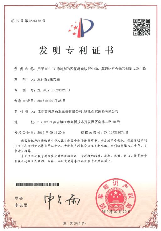 用于DPP-IV抑制劑的四氫吡喃胺衍生物、其藥物組合物和制劑以及用途